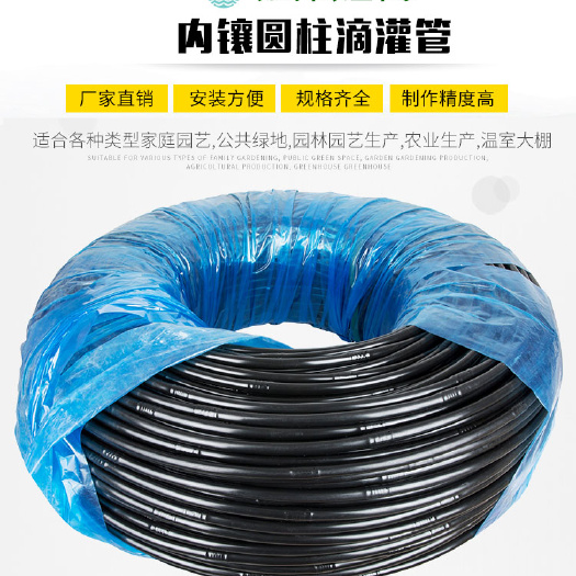 济南16PE内镶圆柱滴灌管 温室大棚滴水管 压力补偿滴灌管