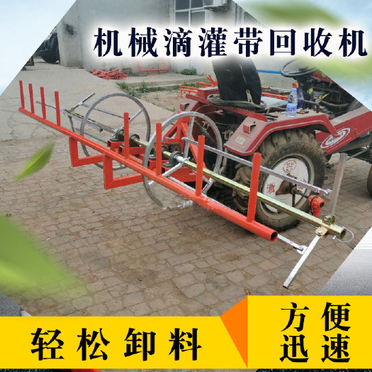 辛集市 新款 废旧滴灌带回收机 滴管带捡拾机厂家前置液压型后置传动轴