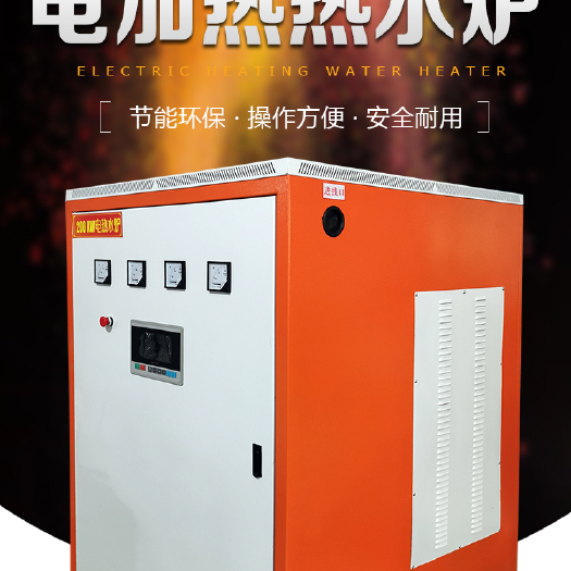 郑州200kw电热水锅炉