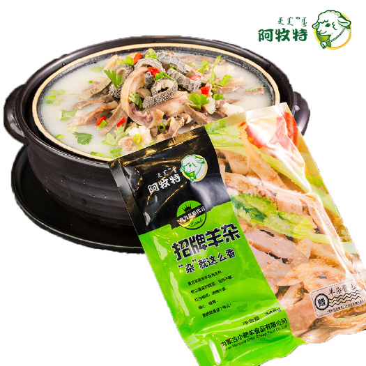 巴彦淖尔阿牧特羊杂 内蒙小肥羊肉业 速食半成品羊杂
