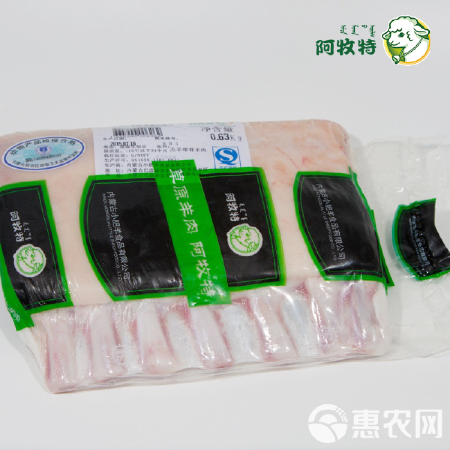 阿牧特烤羊排 内蒙草原羔羊肋排 冷鲜七肋法排 户外烧烤食材