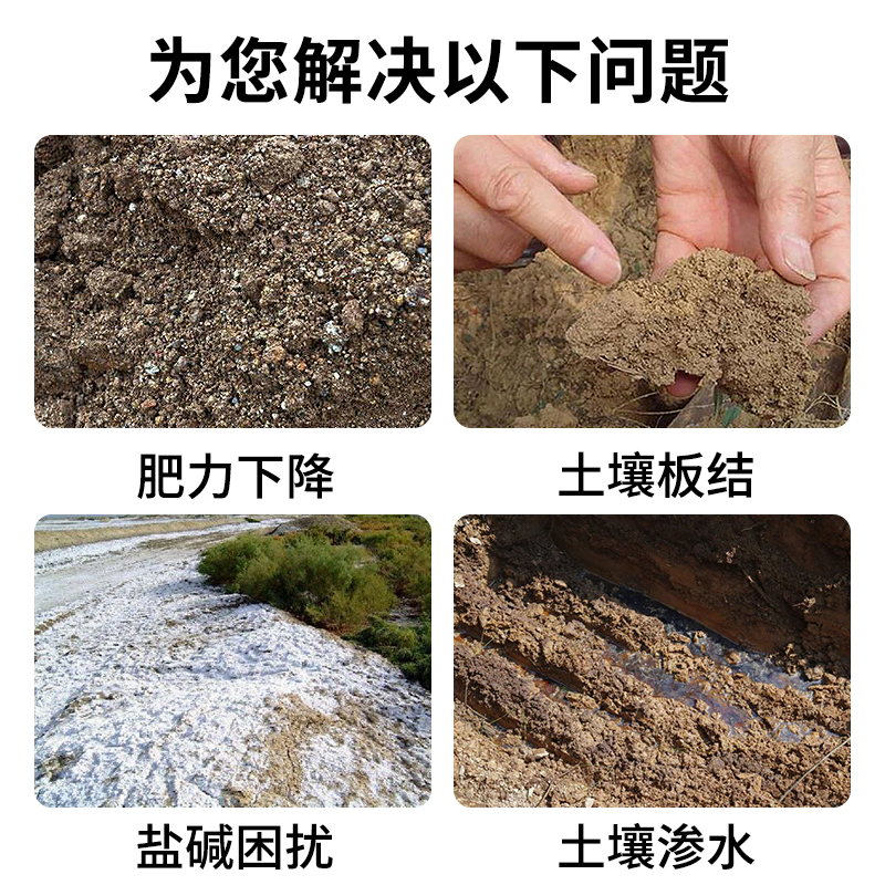 土壤改良肥  松土生根套餐矿源黄腐酸钾松土精复合微生物菌剂土