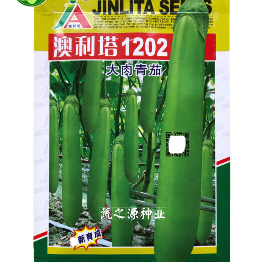 茄子种子 杂交青茄种子澳利塔1202绿长茄子线茄早熟