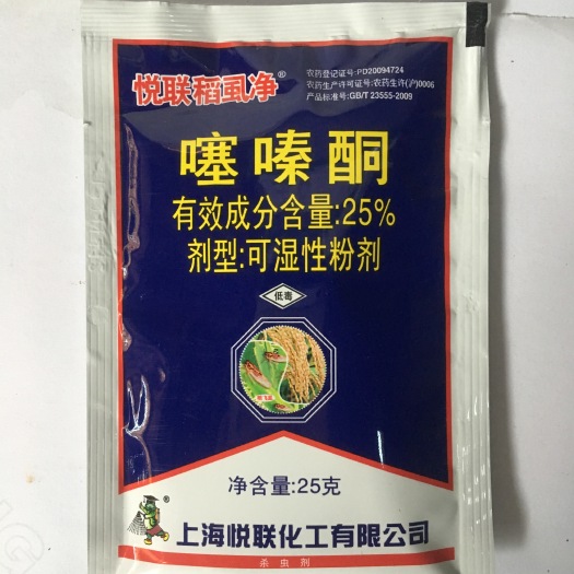  悦联稻虱净25%噻嗪酮水稻稻飞虱杀虫剂25克