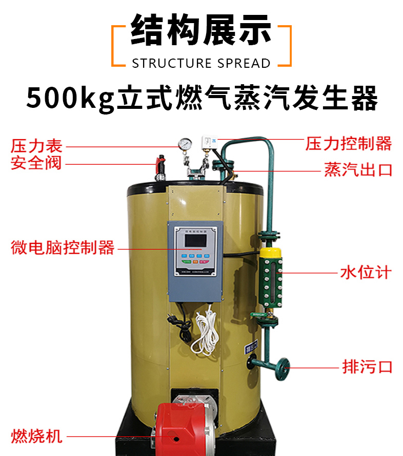 酿酒机 500公斤燃气蒸汽发生器