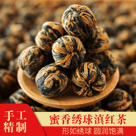 昆明滇红工夫 凤庆工夫滇红茶绣球 手工龙珠小金球 云南古树红茶产地散装批发