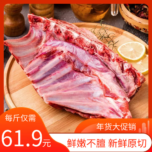 三都县贵州黑山羊生鲜羊排生态散养新鲜现杀原切无膻味羊排切块冷链包邮
