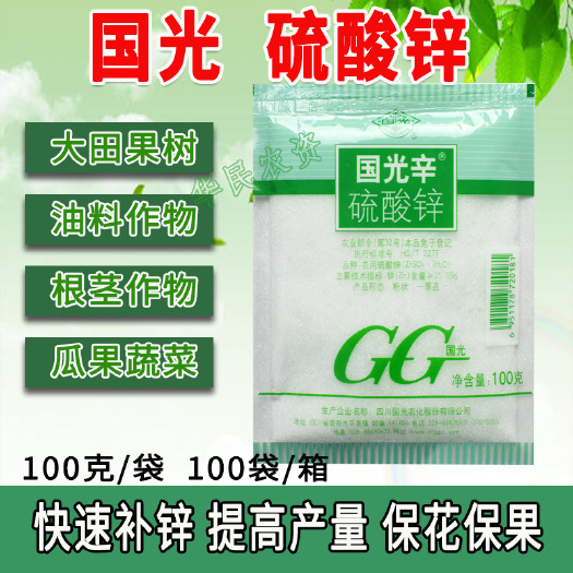 天门市国光辛硫酸锌国光锌花卉果树水稻玉米蔬菜作物叶面肥微肥锌肥植物
