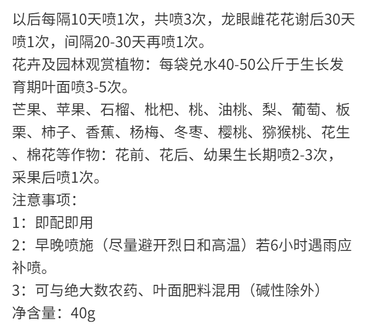 农实多苄氨基嘌呤草莓蔬菜促进花芽分化增产抗病保花保果包邮