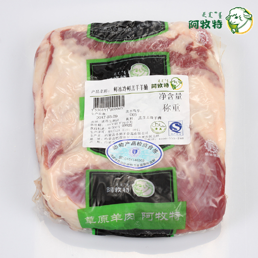 巴彦淖尔阿牧特 排酸羔羊肉 鲜冻羊腩 火锅食材 内蒙小肥羊肉业