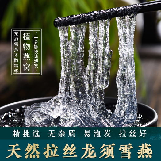 瑞丽市100年雪燕树缅甸龙须雪燕天然拉丝雪燕植物燕窝