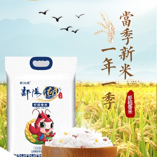鄱阳县 鄱阳大米5kg