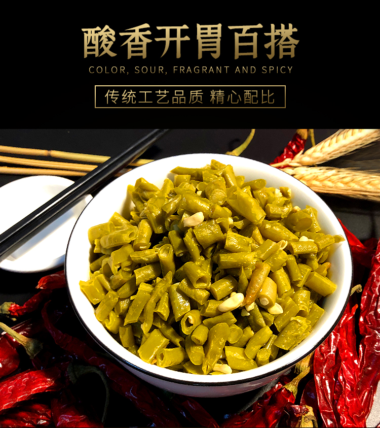 腌豆角  酸豆角 50斤/件