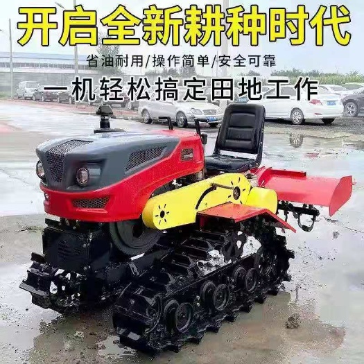 曲阜市水田打浆机  25马力履带水旱两用旋耕机果园大棚耕地打田机