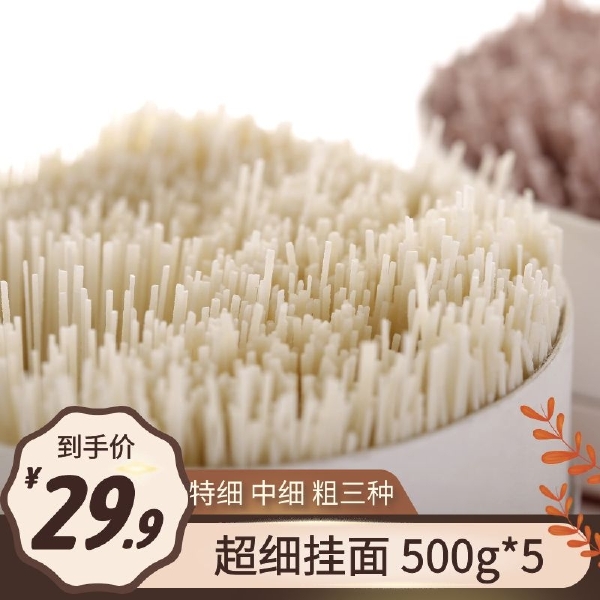 河北纯手工挂面500g*5袋空心挂面碎坏包赔