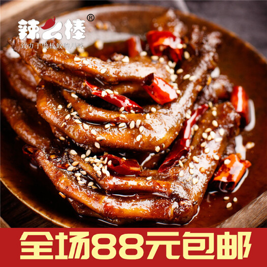 威远县休闲零食  辣么棒香辣鸭掌