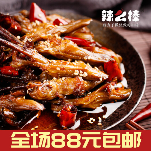 威远县休闲零食  辣么棒香辣鸭舌