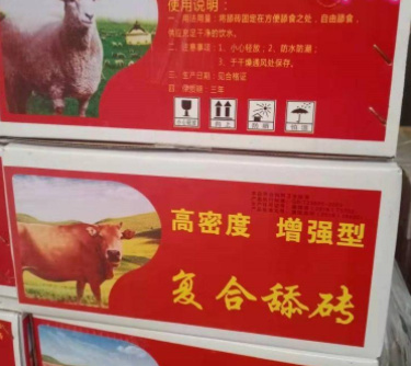 海兴县牛羊舔砖、高密度牛羊舔砖