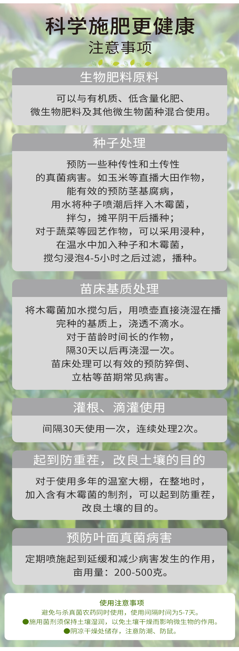 重茬剂  改善土壤改良剂 哈茨木霉菌微生物菌剂 防土传病菌肥