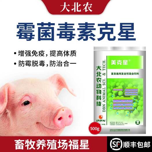 诸城市饲料添加剂 大北农美克星霉菌毒素克星畜牧养殖厂福星