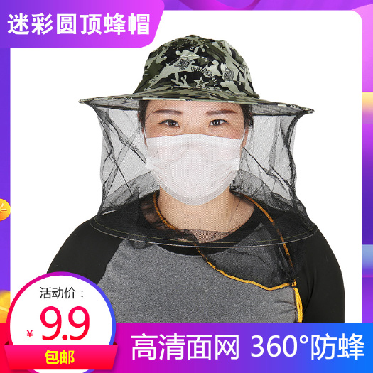 长葛市 迷彩蜂帽防蜂帽