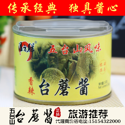 滨州溢方鲜香辣台蘑酱调味酱拌面拌饭酱香辣酱辣椒酱厂家直销