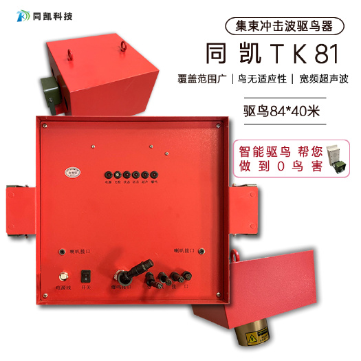 西安 果园专用驱鸟器TK81同凯冲击波驱鸟器覆盖5亩地