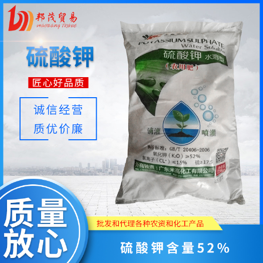 南宁 厂家直供全水溶硫酸钾 农用肥滴管喷灌 米高硫酸钾52%含量