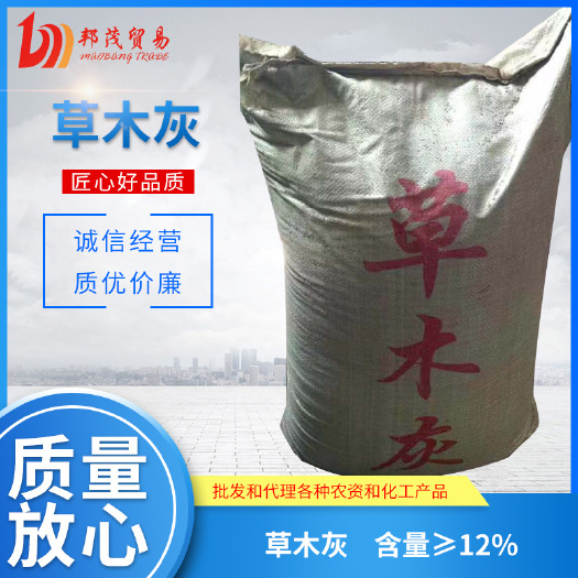 隆安县 果树调酸 改善水质 疏松土壤 草木灰 广西生物质提取 钾磷钙