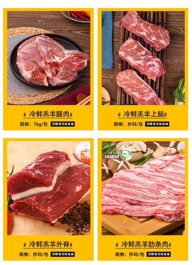 阿牧特 羊肉 鮮凍腱肉 內(nèi)蒙小肥羊食品 火鍋食材 廠家直供