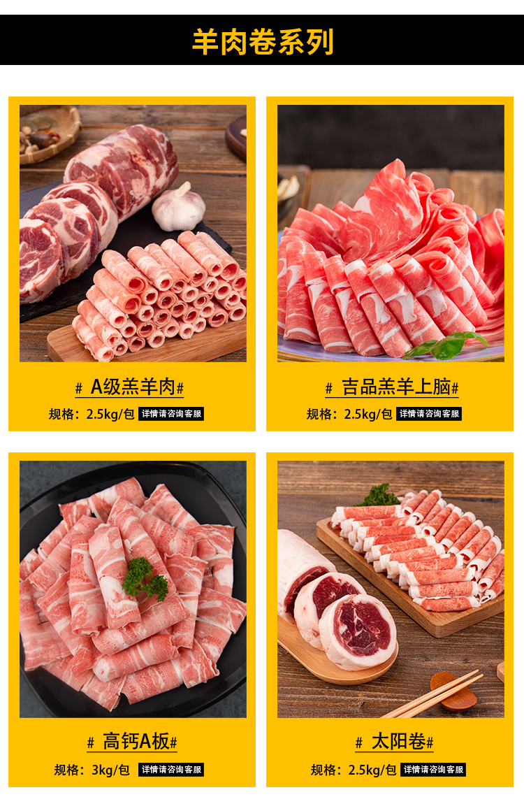 阿牧特 羊肉 鮮凍腱肉 內(nèi)蒙小肥羊食品 火鍋食材 廠家直供