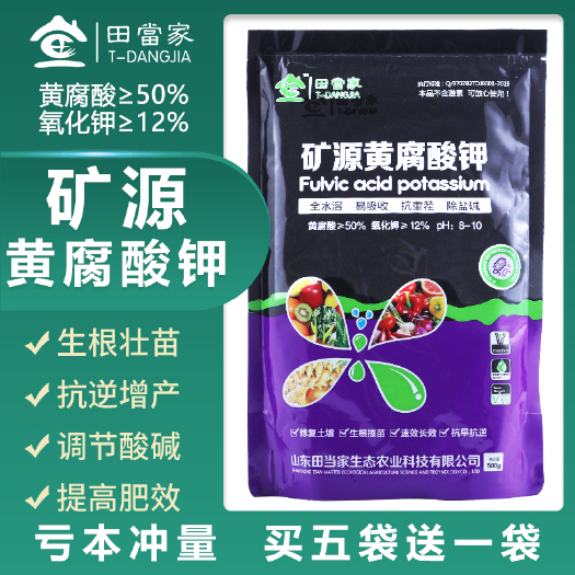 诸城市矿源黄腐酸钾促根促长调酸碱调理土壤全水溶蔬菜果树厂家直销