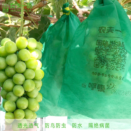 种植套袋  农夫一品新款防虫防鸟水果套袋通用透气防水葡萄袋子农业种植果树