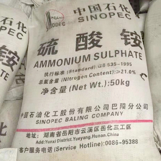 南宁硫酸铵肥田粉 适用于土壤作物枝叶生长氮肥 颗粒