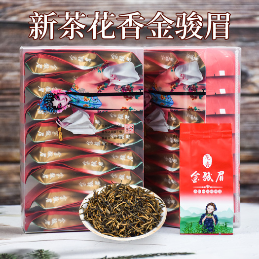 2025新茶金骏眉红茶包邮盒装500g特级正宗金俊眉茶叶袋装