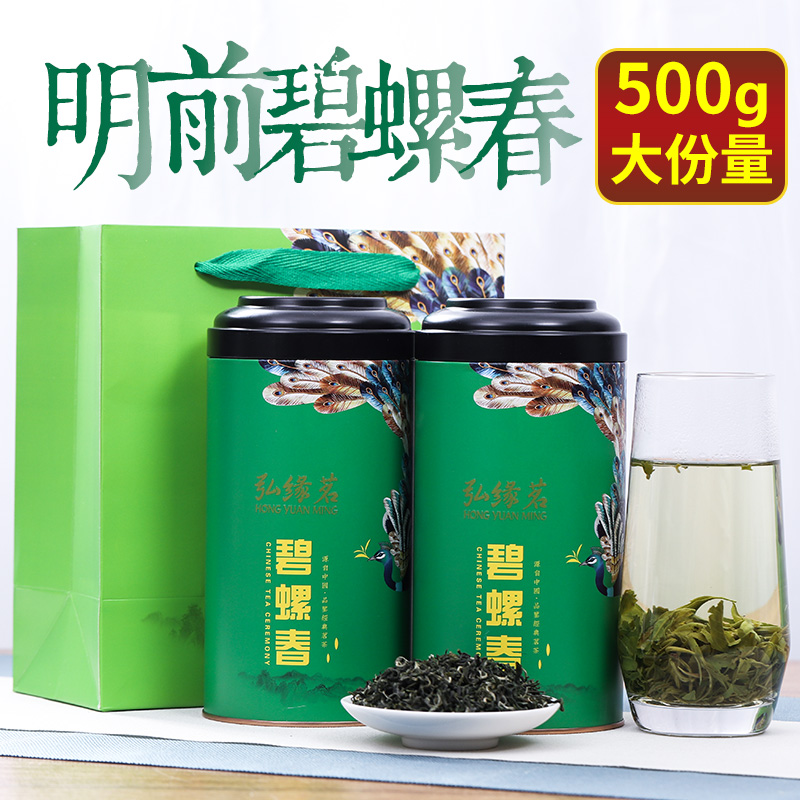 安溪县碧螺春绿茶2022年新茶明前春茶浓香型茶叶罐装500g