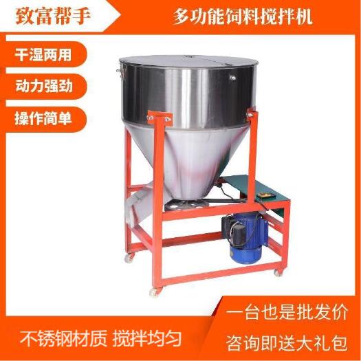 荥阳市 饲料搅拌机拌料机养殖场设备加厚不锈钢塑料颗粒混合小型家用22