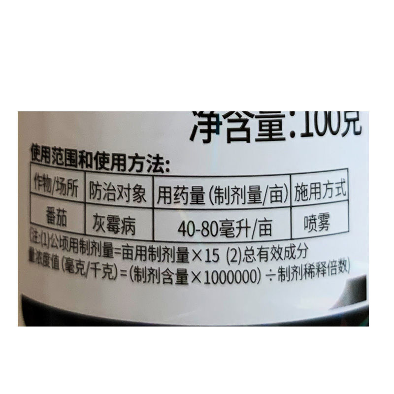 35%异菌腐霉利保护、治 疗和持效杀菌 灰霉菌核绿霉早疫褐腐