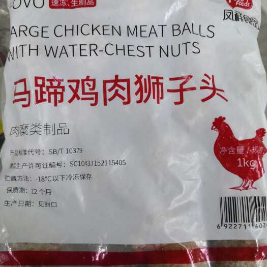郑州凤祥马蹄鸡肉狮子头红烧清蒸火锅关东煮冷冻半成品速食肉丸子