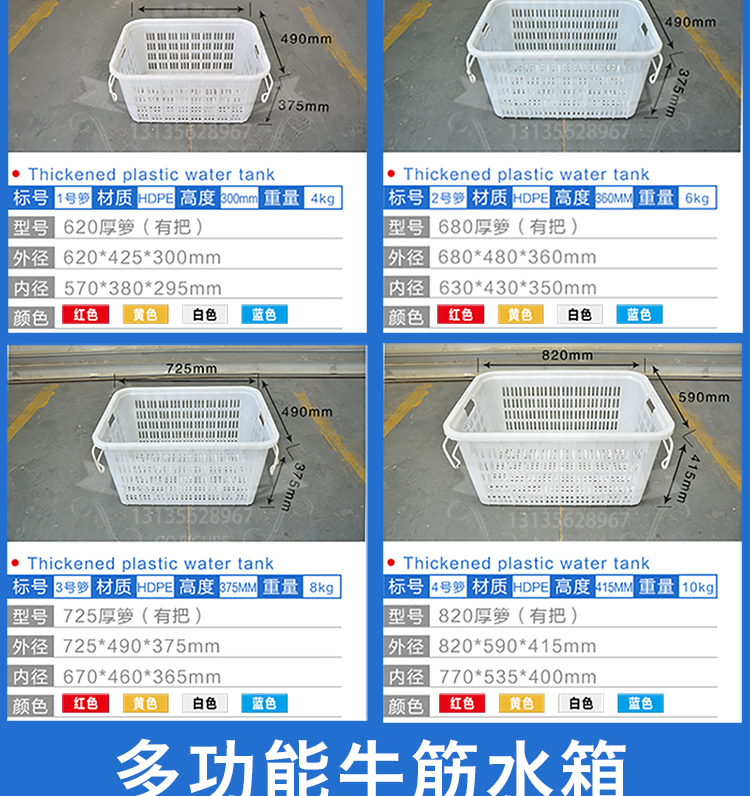 塑料筐  塑料周转筐蔬菜框