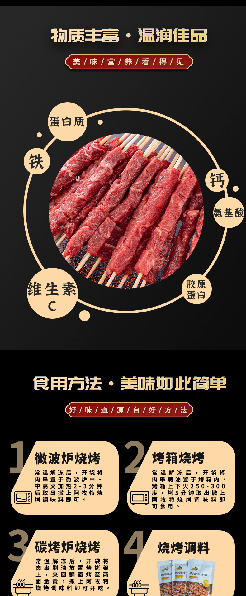 阿牧特 牛肉串 烧烤肉串 内蒙小肥羊肉业 净重16g 烤串