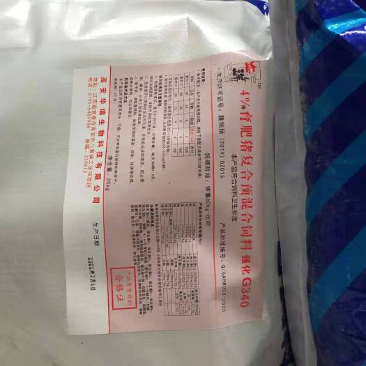 高安市4%肥育猪复合预混料（强化型）