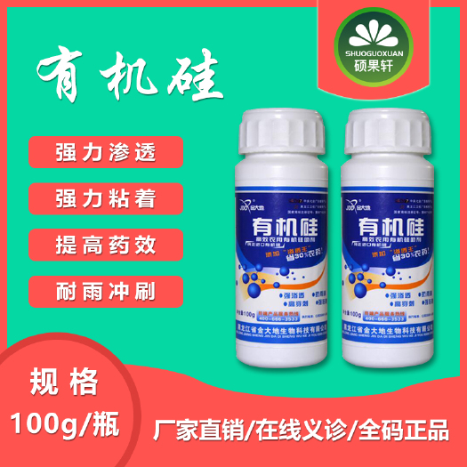 潍坊 有机硅助剂农用 高渗透 耐雨水冲刷增效 提高药效