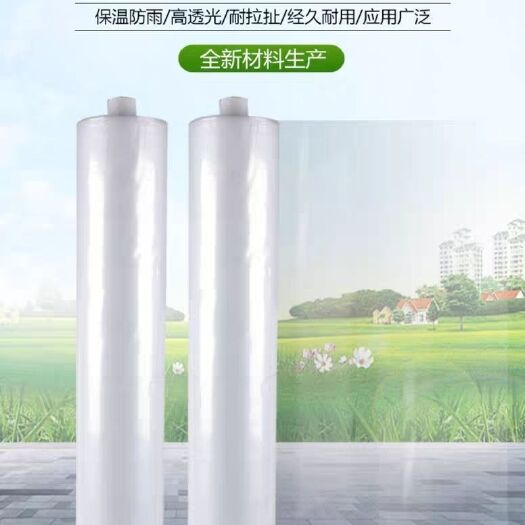沭阳县 透明塑料布薄膜加厚塑料膜家具防尘防水雨塑料纸农用白膜大棚膜