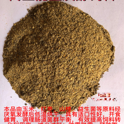 郓城县开胃宝 代玉能量发酵饲料开食健胃 助瘤胃消化 促肠道吸收