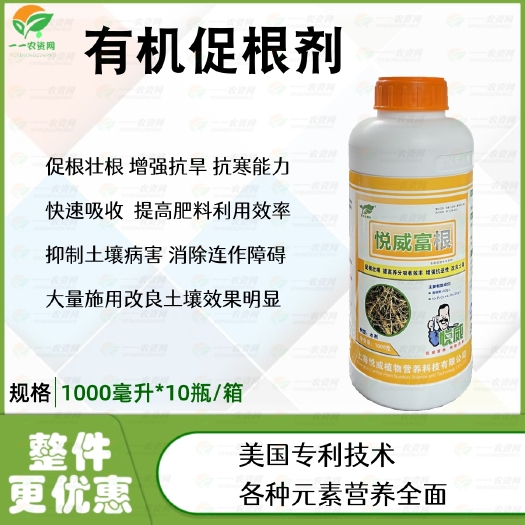 淮安悦威富根有机促根剂改良土壤促根壮根连作土壤病害水溶肥