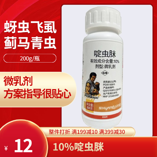 潍坊10%啶虫脒桃树葡萄番茄蚜虫白粉虱防治用药