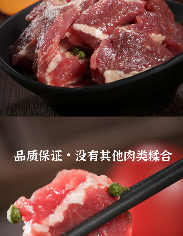 阿牧特 牛腩 腩潮鲜牛肉 牛排火锅 火锅食材 肥牛 鲜牛肉厂