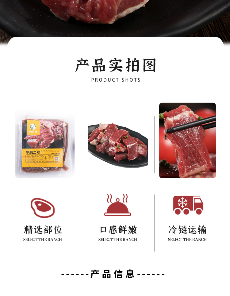 阿牧特 牛腩 腩潮鲜牛肉 牛排火锅 火锅食材 肥牛 鲜牛肉厂