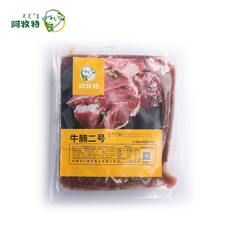 阿牧特 牛腩 腩潮鲜牛肉 牛排火锅 火锅食材 肥牛 鲜牛肉厂